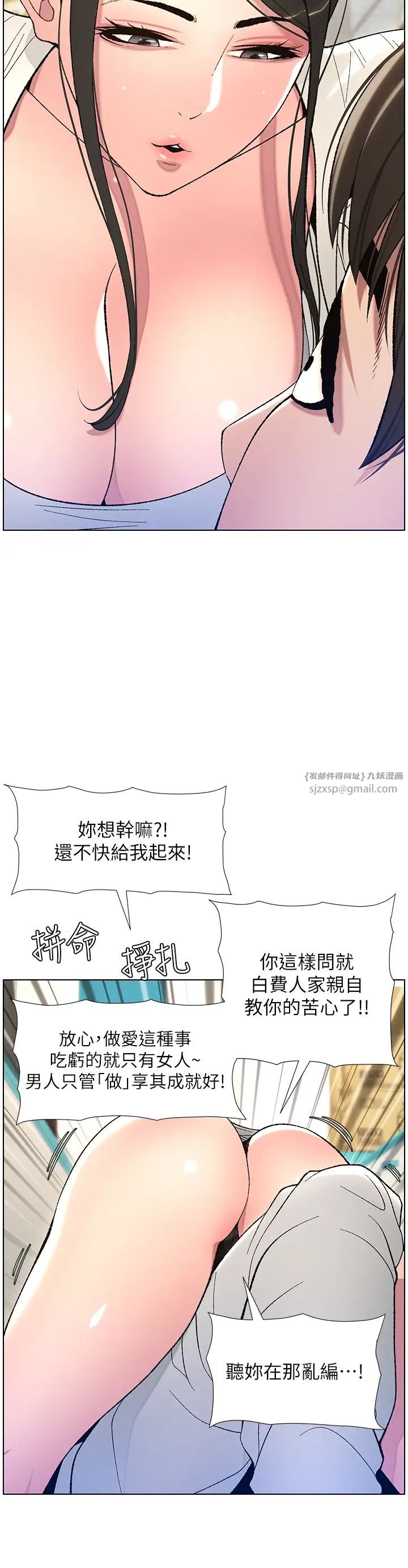 兄妹的秘密授课第7話-女體大探索