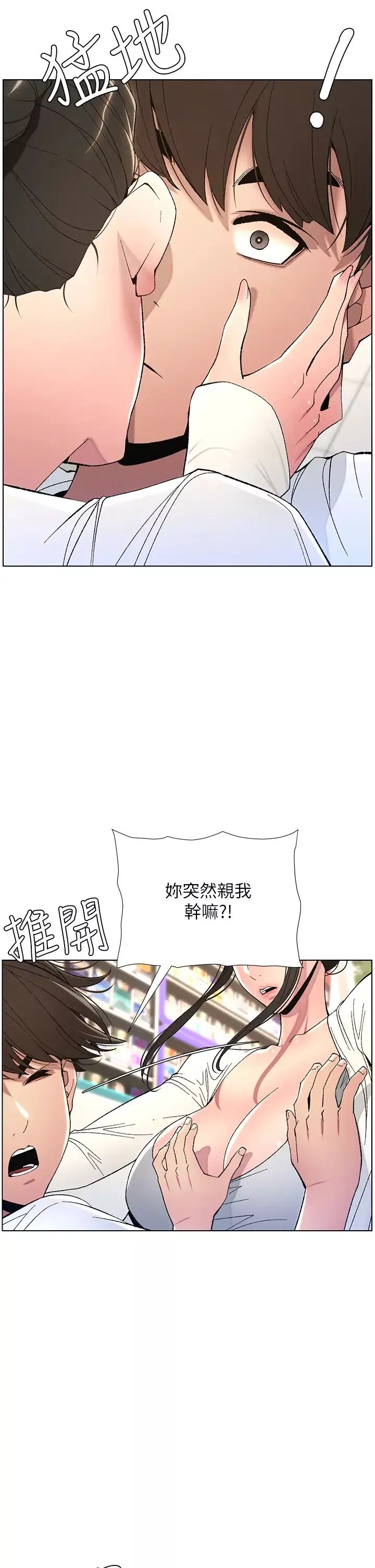 兄妹的秘密授课第7话-女体大探索