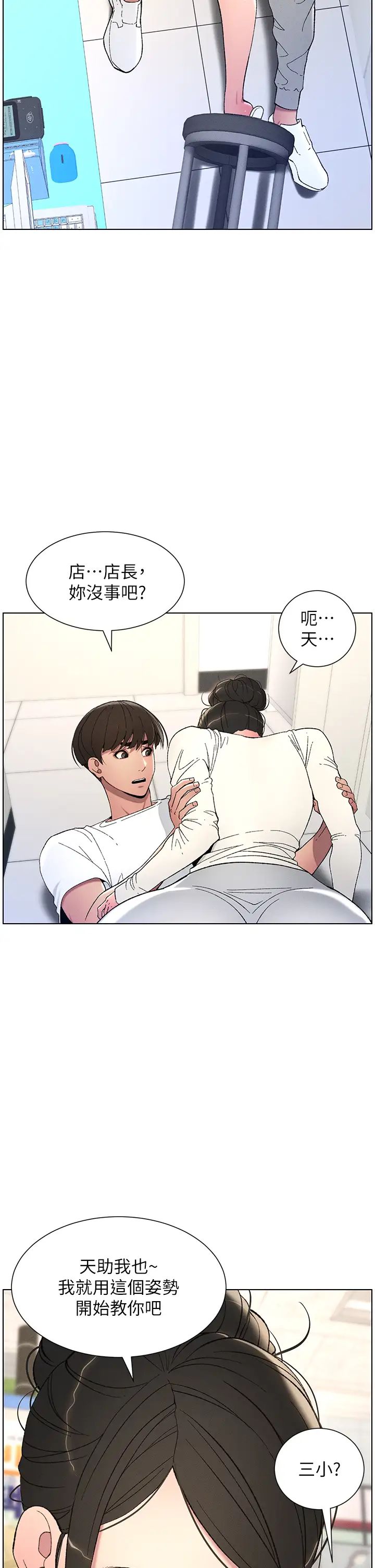 兄妹的秘密授课第7話-女體大探索