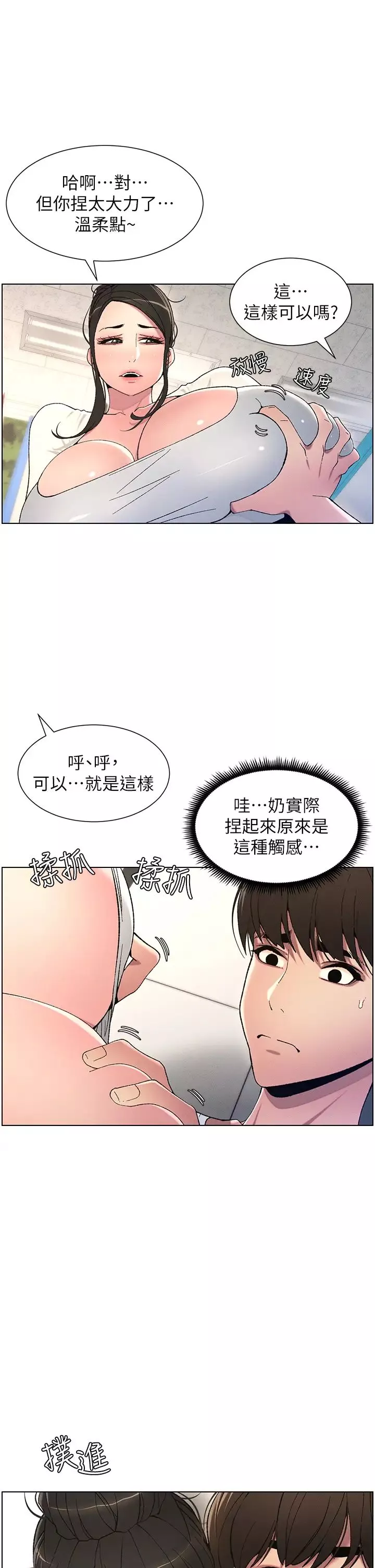 兄妹的秘密授课-第7话-女体大探索 - 图片 15