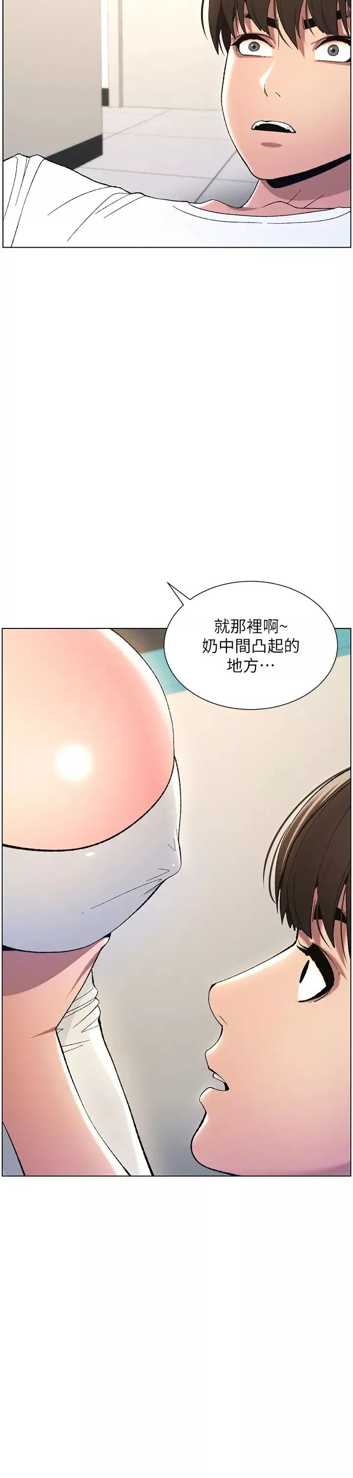兄妹的秘密授課第7話-女體大探索