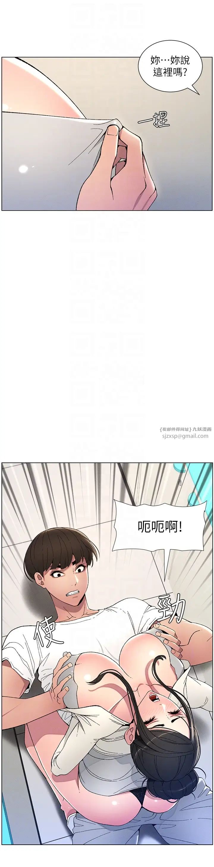 兄妹的秘密授课第7話-女體大探索