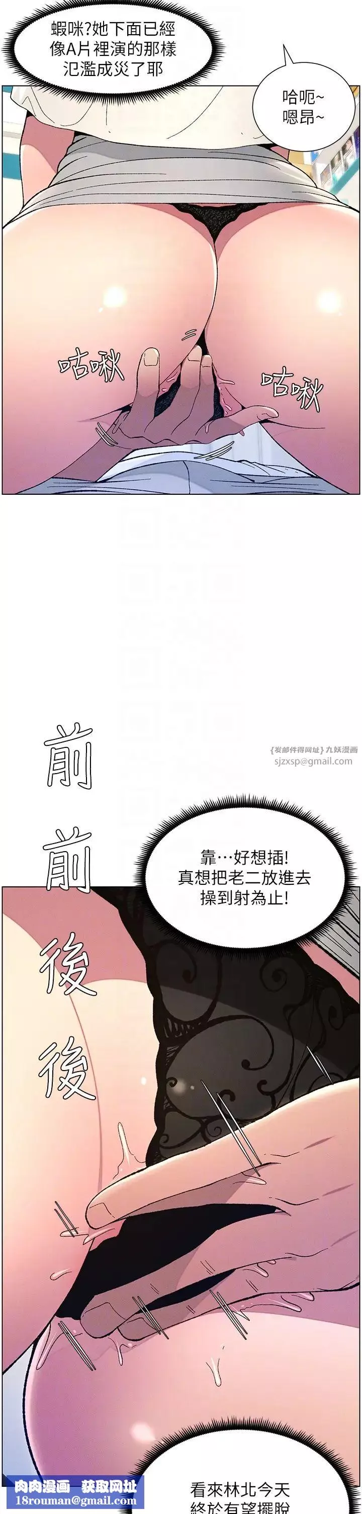 兄妹的秘密授课-第7话-女体大探索 - 图片 18