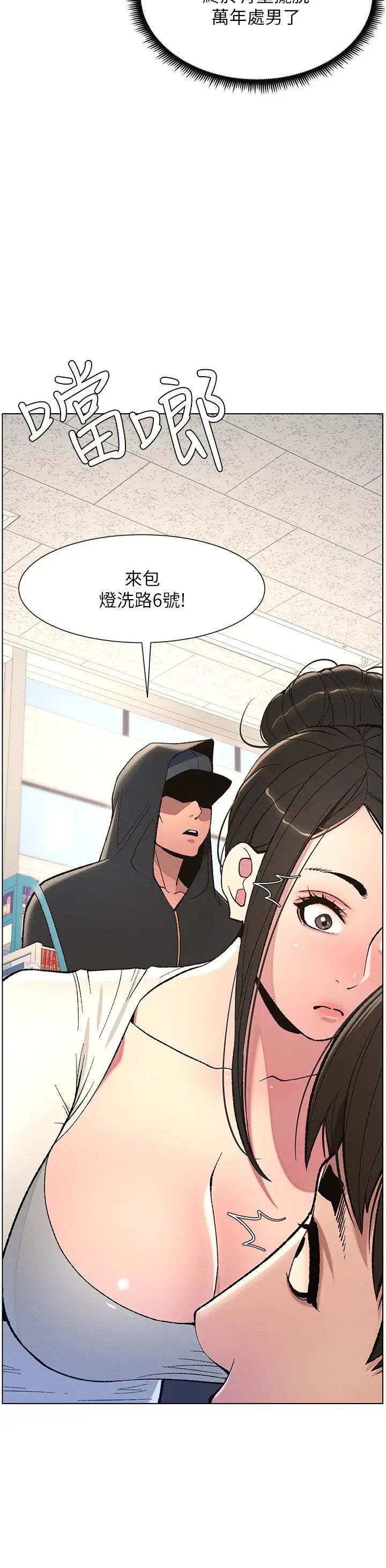 兄妹的秘密授课第7话-女体大探索