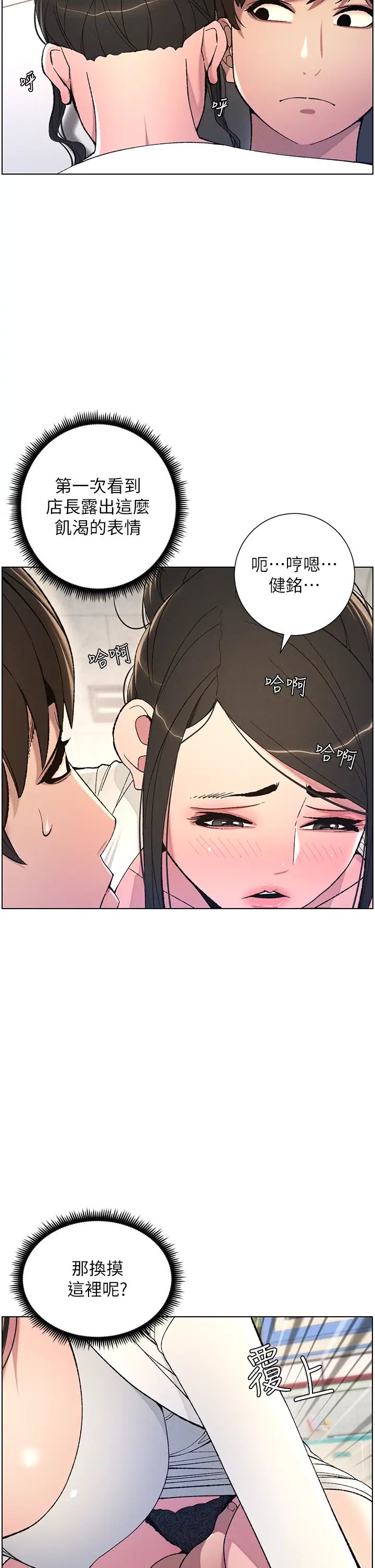 兄妹的秘密授课第7話-女體大探索