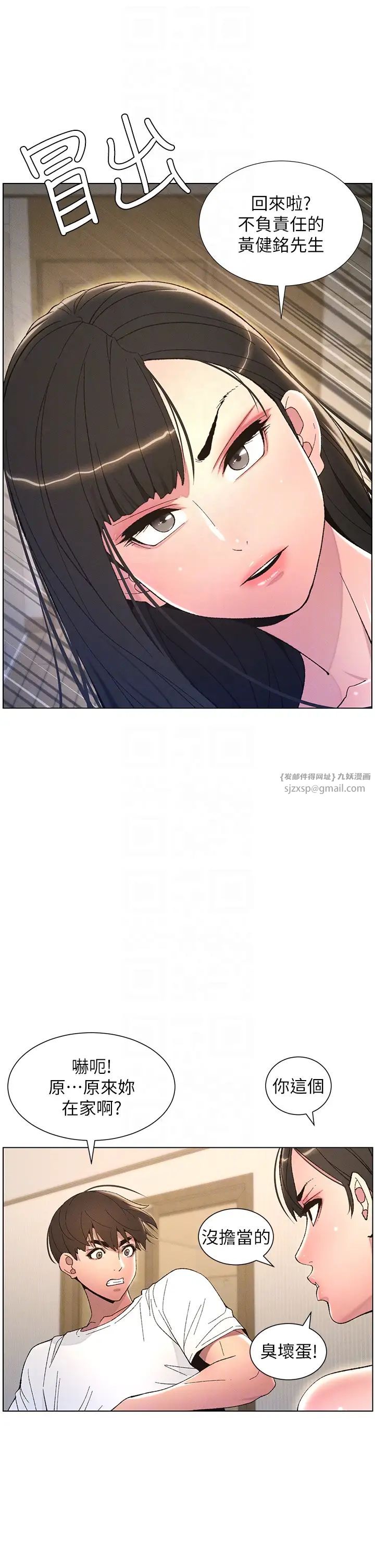 兄妹的秘密授课第7話-女體大探索