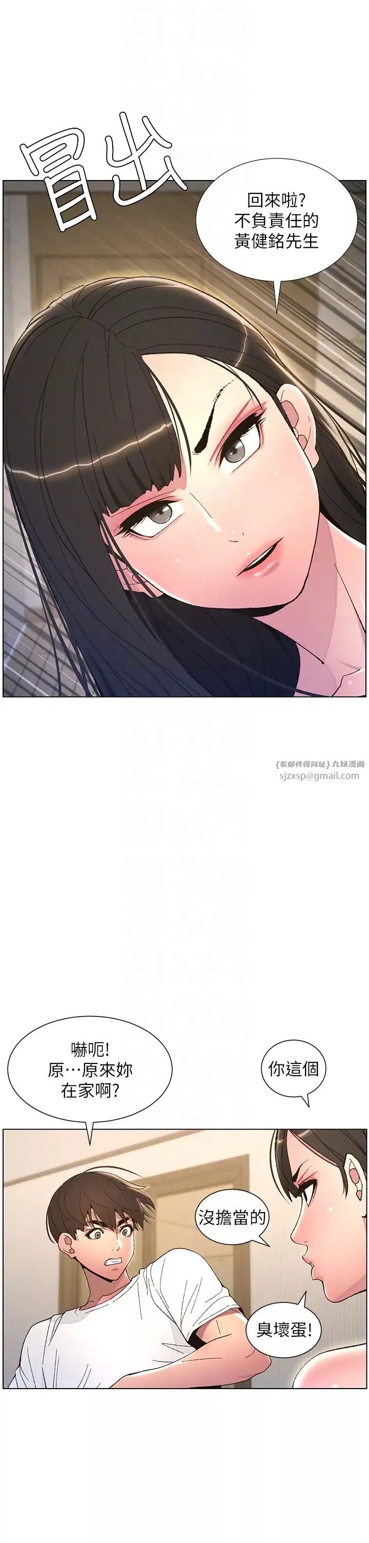 兄妹的秘密授課第7話-女體大探索