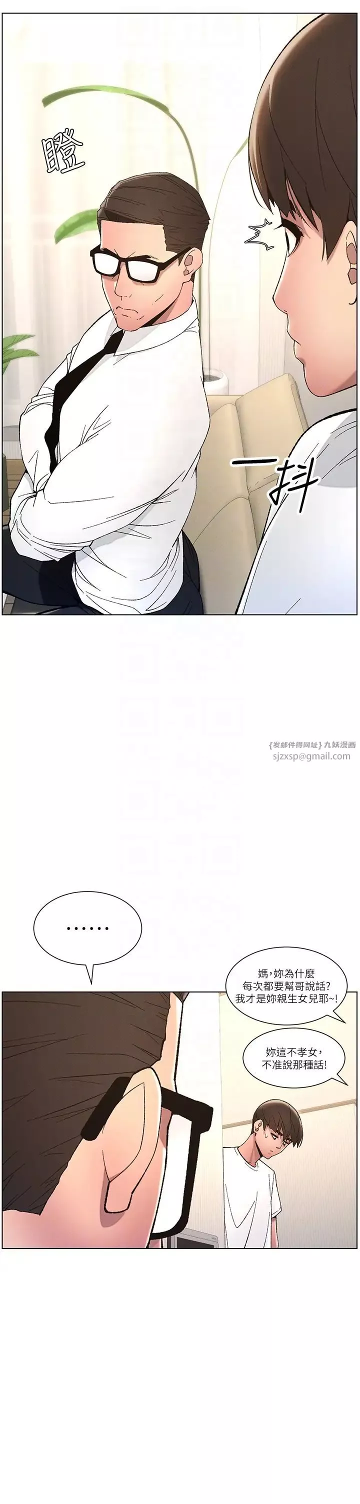 兄妹的秘密授課第7話-女體大探索