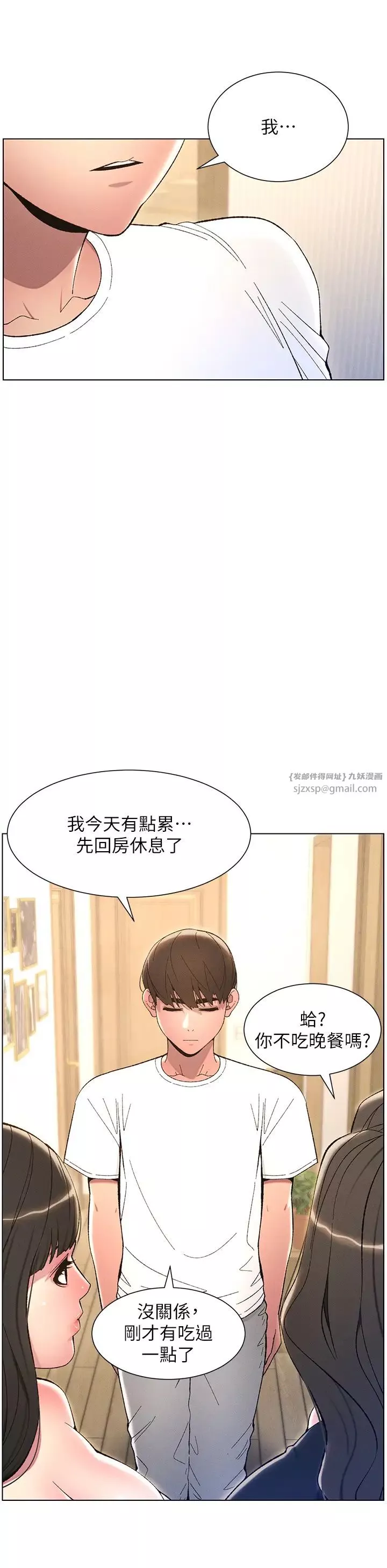 兄妹的秘密授課第7話-女體大探索