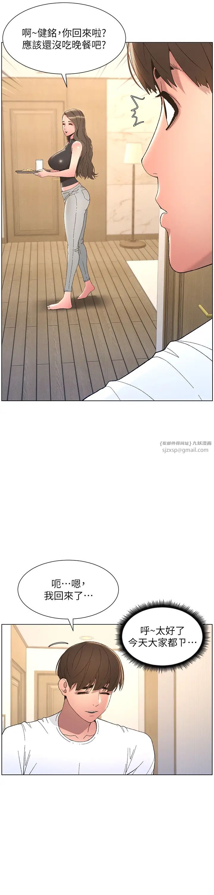 兄妹的秘密授课第7話-女體大探索