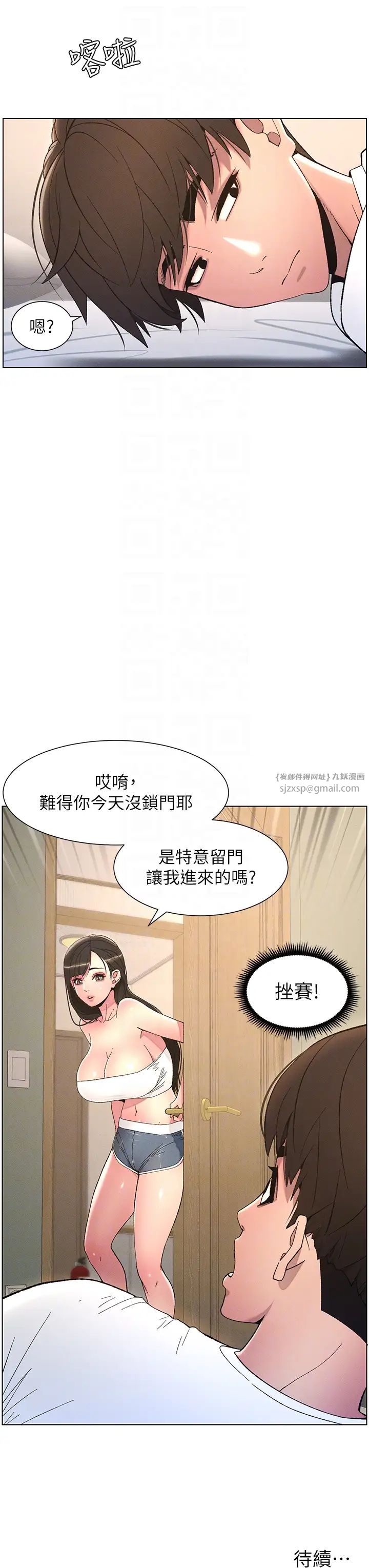 兄妹的秘密授课第7话-女体大探索