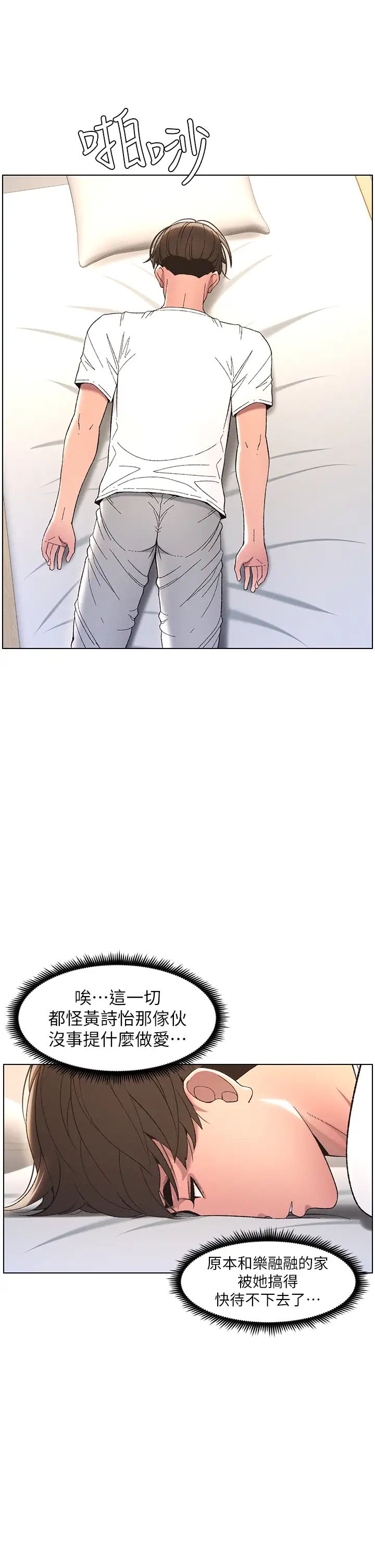 兄妹的秘密授课第7话-女体大探索