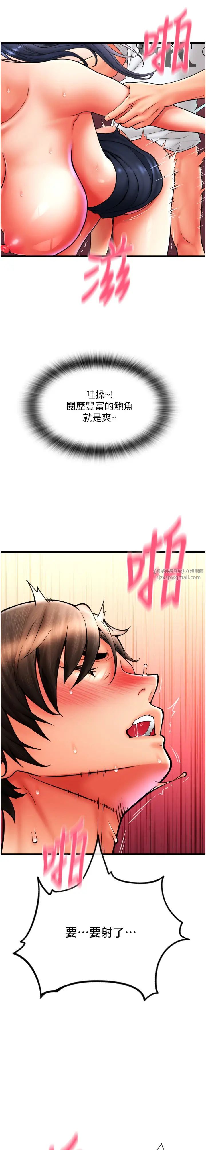 請用啪支付第64話-被學生註入濃厚的精液