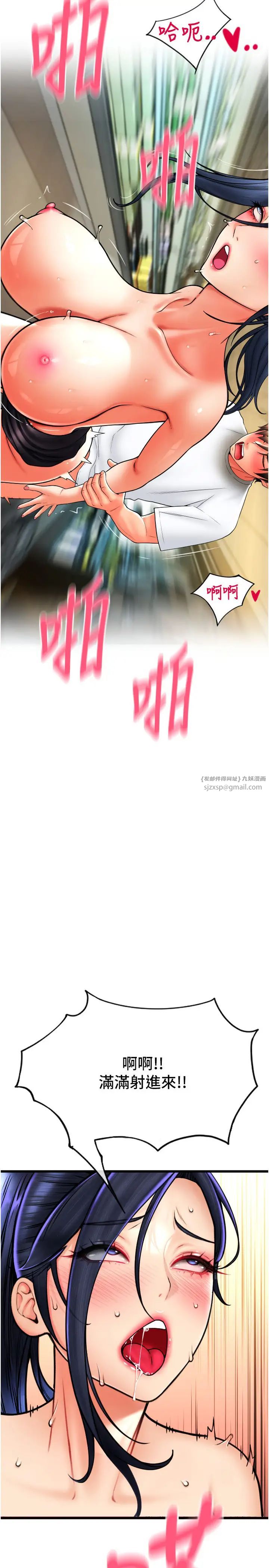 请用啪支付第64話-被學生註入濃厚的精液