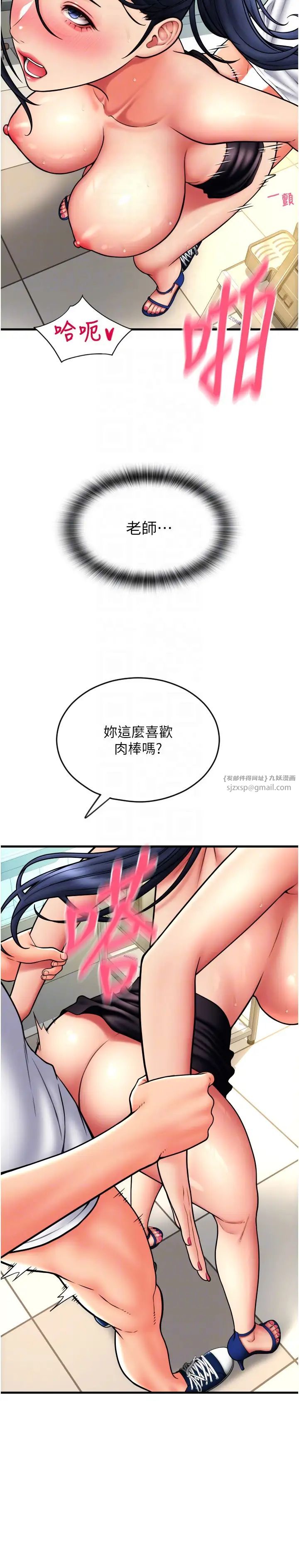 请用啪支付第64話-被學生註入濃厚的精液