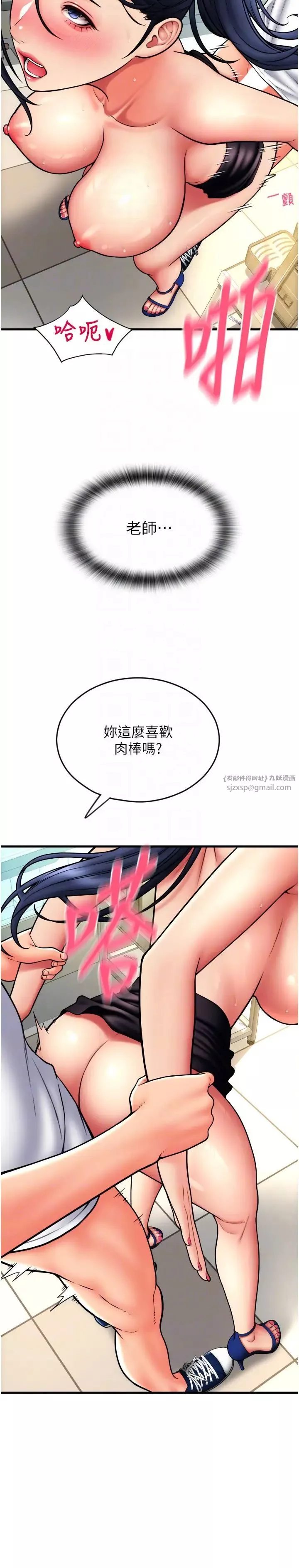 请用啪支付-第64話-被學生註入濃厚的精液 - 图片 10