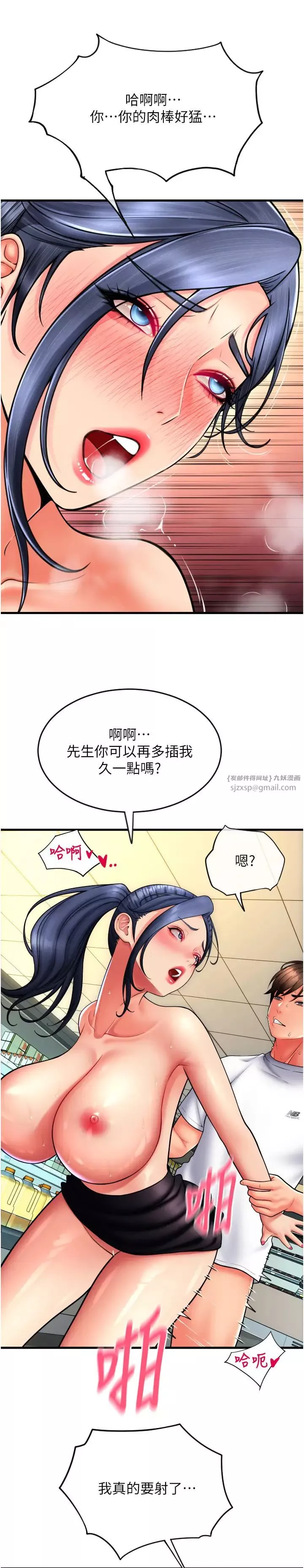 请用啪支付-第64話-被學生註入濃厚的精液 - 图片 8