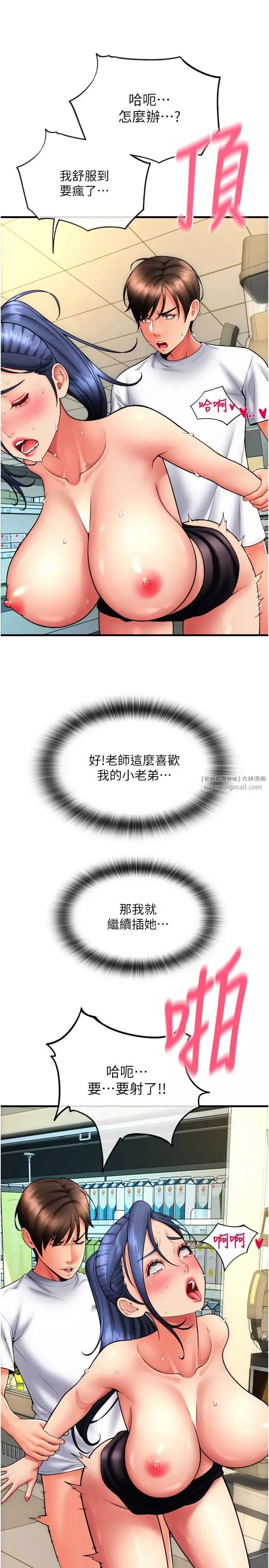 请用啪支付-第64話-被學生註入濃厚的精液 - 图片 13