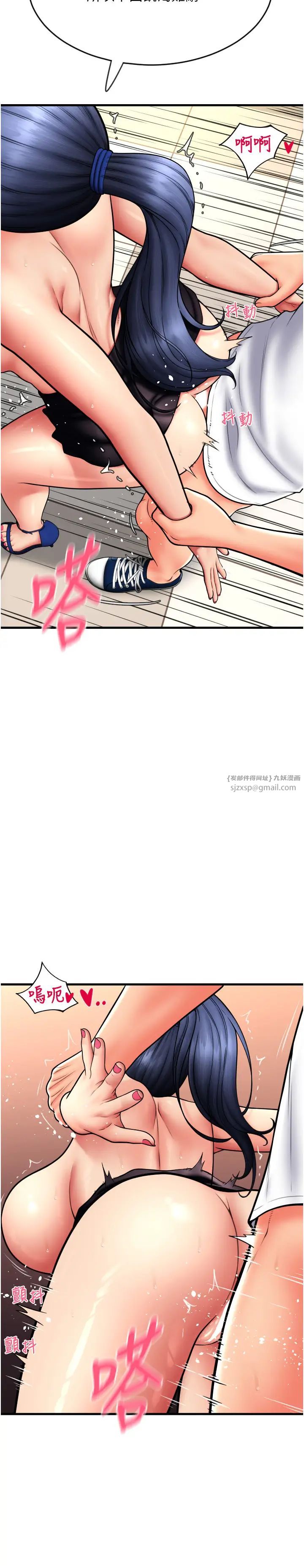 请用啪支付第64話-被學生註入濃厚的精液