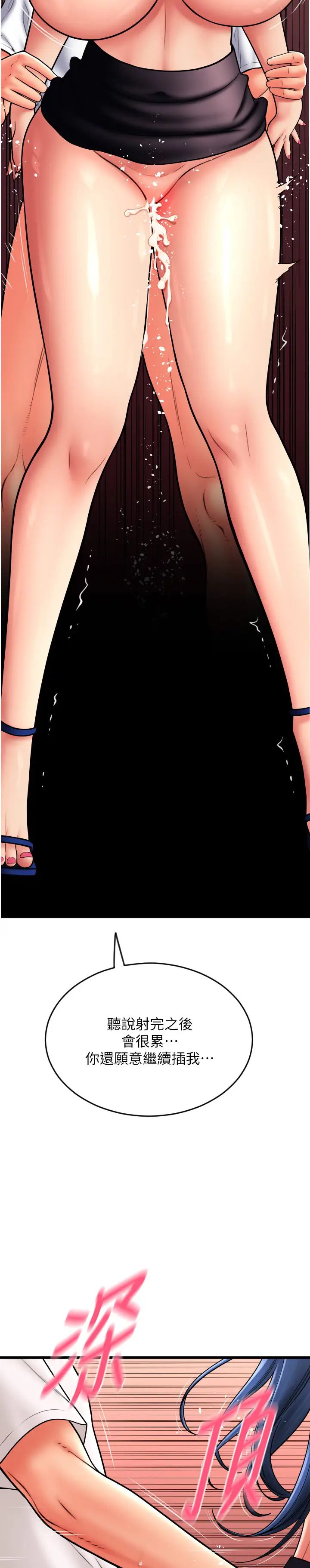 请用啪支付第64話-被學生註入濃厚的精液