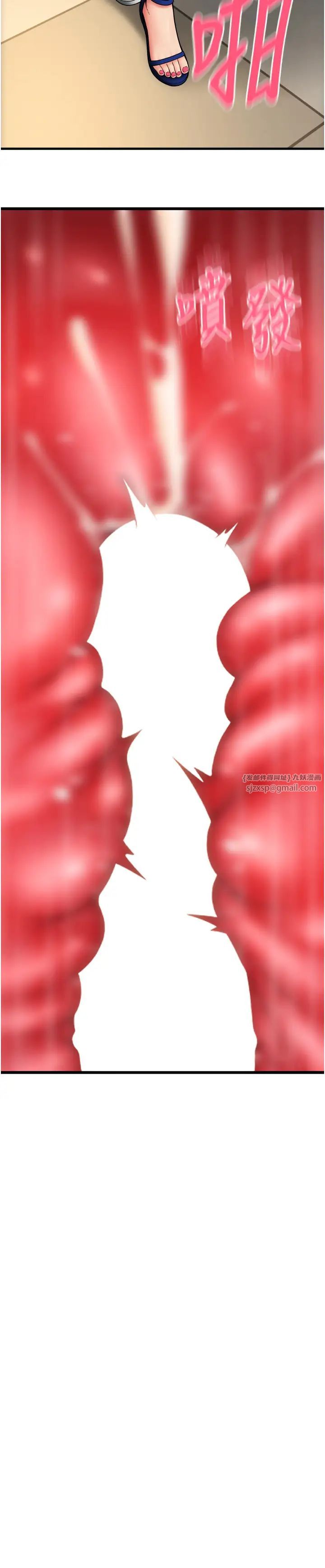 请用啪支付第64話-被學生註入濃厚的精液
