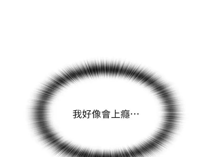 请用啪支付第64話-被學生註入濃厚的精液