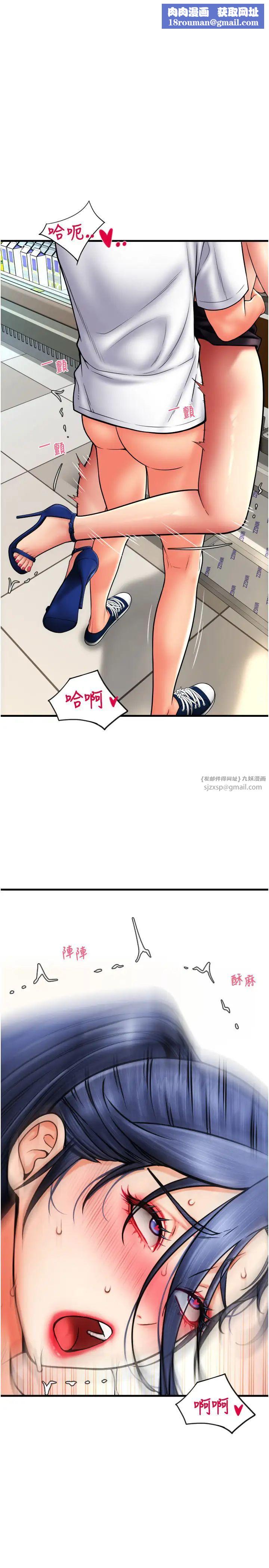 请用啪支付第64話-被學生註入濃厚的精液