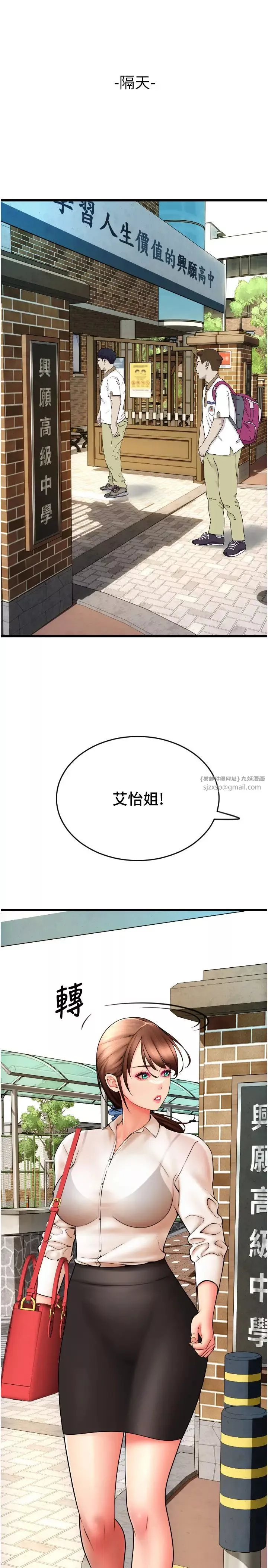 请用啪支付-第64話-被學生註入濃厚的精液 - 图片 46