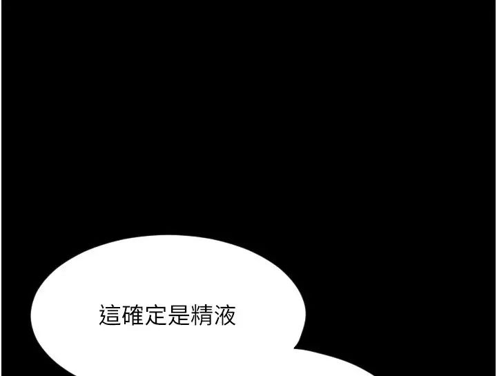 请用啪支付第64話-被學生註入濃厚的精液