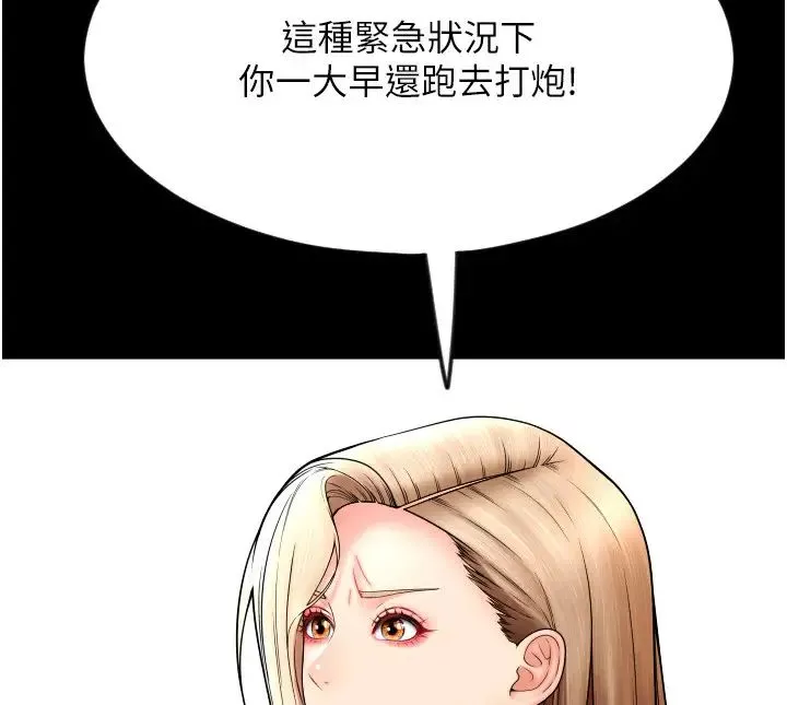 请用啪支付-第64話-被學生註入濃厚的精液 - 图片 54