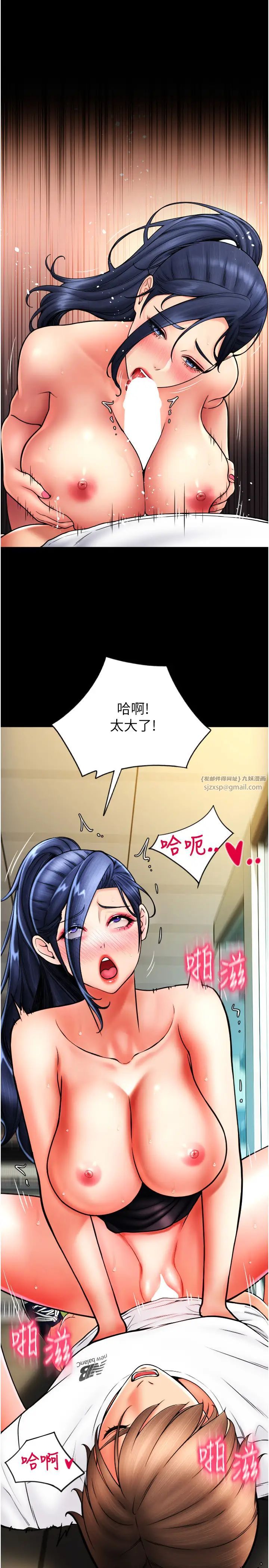 请用啪支付第64話-被學生註入濃厚的精液