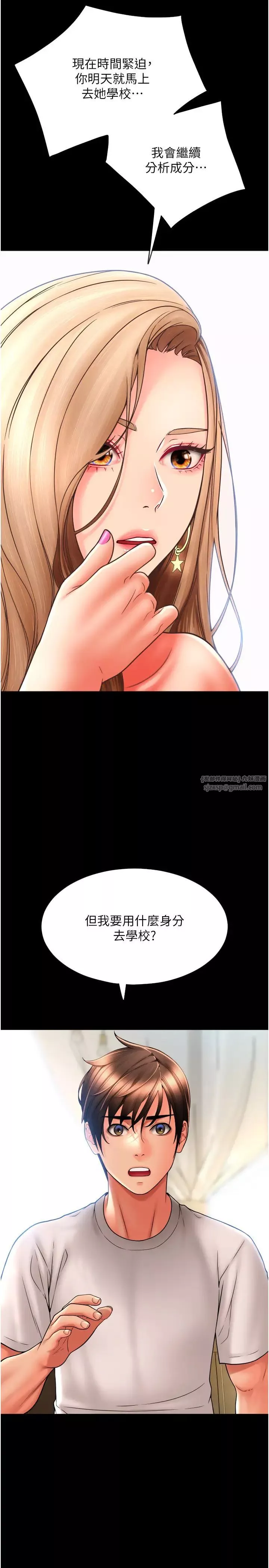 请用啪支付-第64話-被學生註入濃厚的精液 - 图片 64