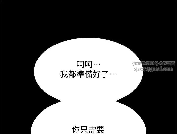 请用啪支付第64話-被學生註入濃厚的精液