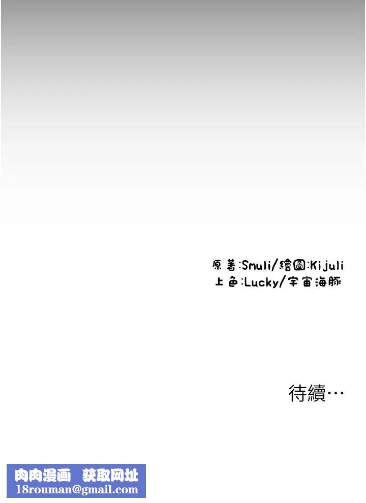 请用啪支付第64話-被學生註入濃厚的精液