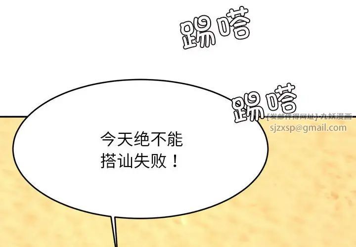 我的专属老师第39話