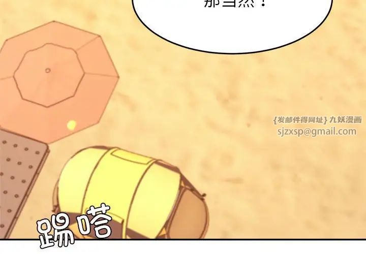 我的专属老师第39話