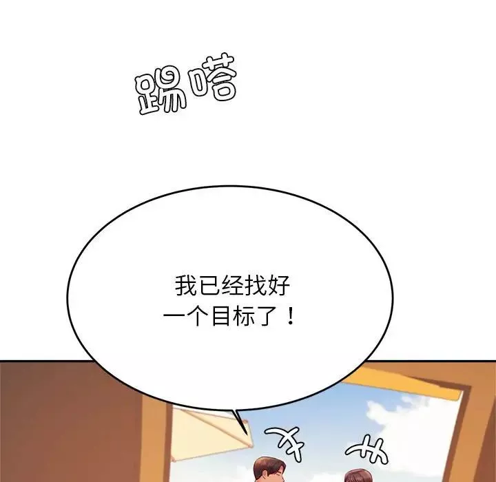 我的专属老师-第39話 - 图片 5