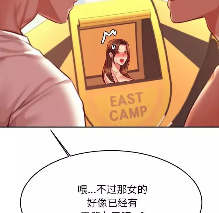 我的專屬老師第39話