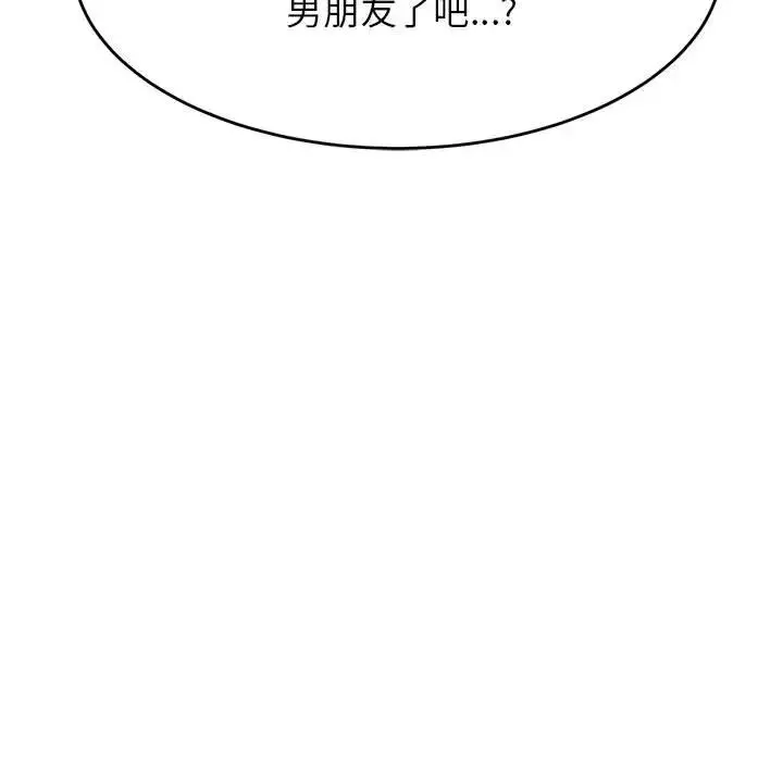 我的專屬老師第39話