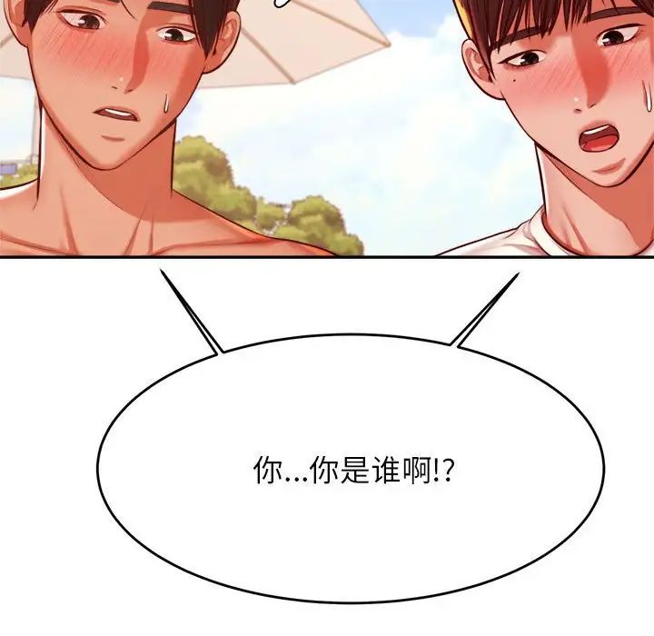 我的专属老师第39話