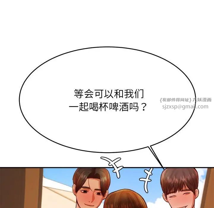 我的专属老师第39話