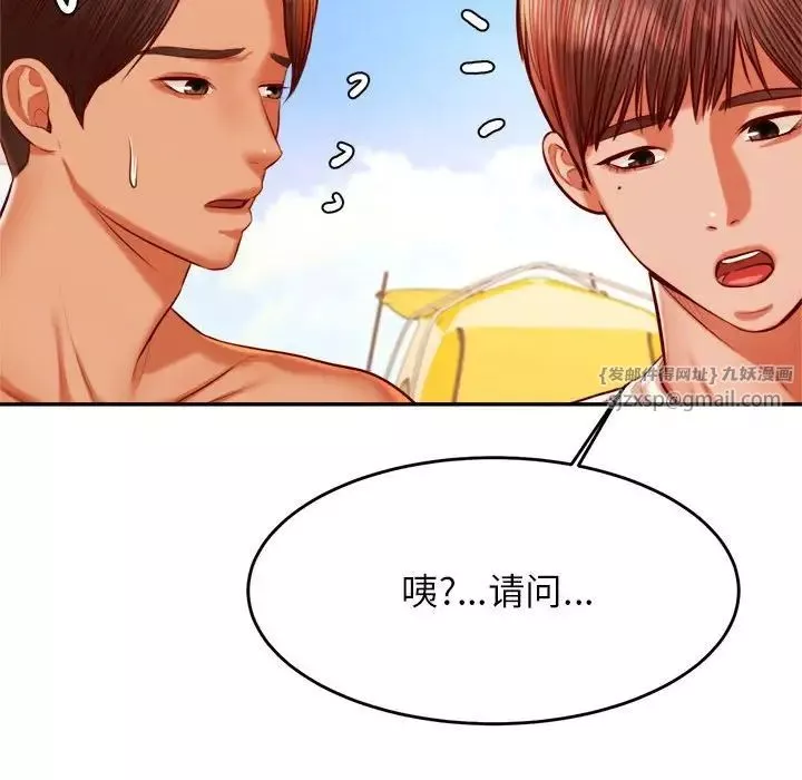 我的专属老师-第39話 - 图片 23