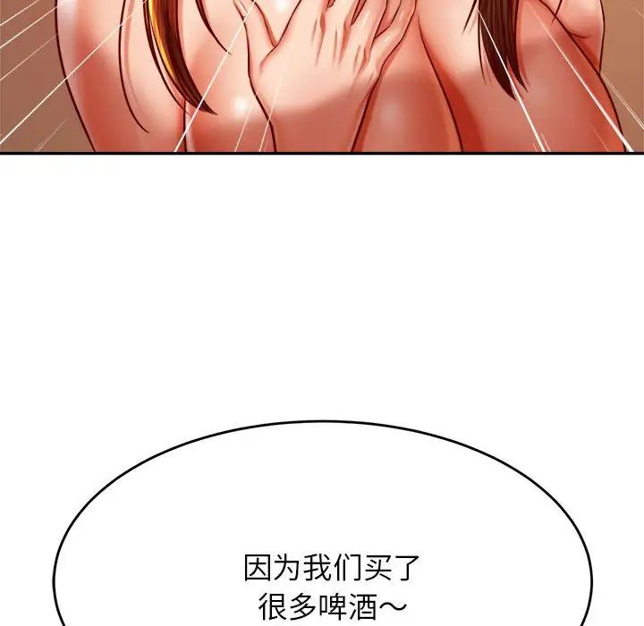 我的专属老师第39話