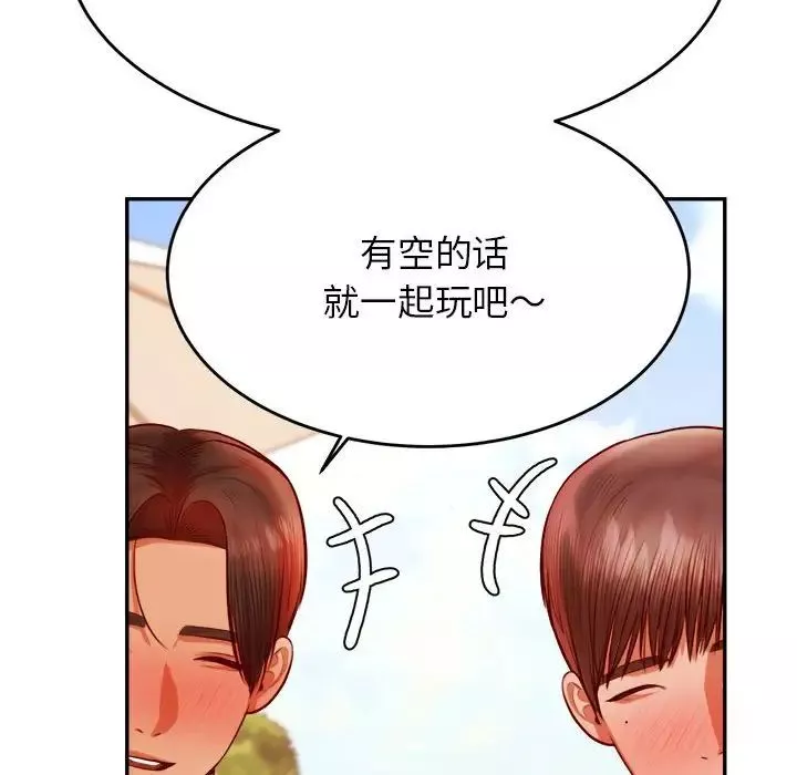 我的专属老师-第39話 - 图片 29