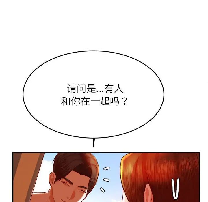 我的专属老师第39話