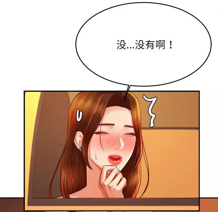 我的专属老师-第39話 - 图片 36