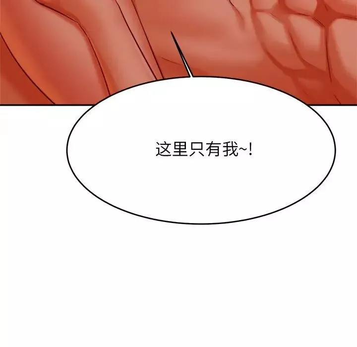 我的专属老师-第39話 - 图片 38