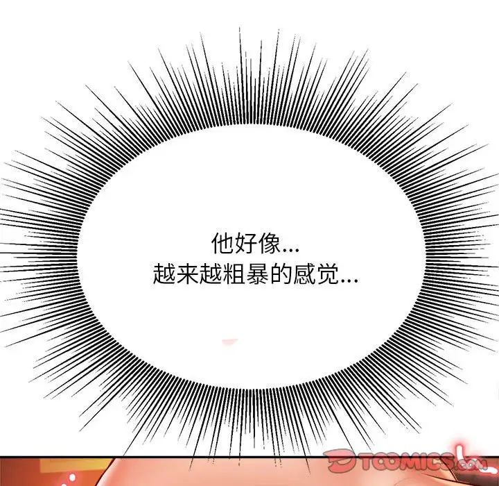 我的专属老师第39話