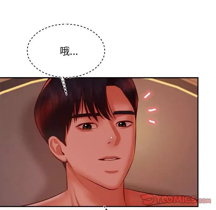 我的专属老师-第39話 - 图片 45