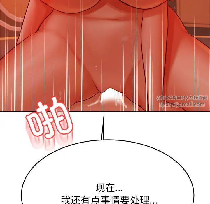我的专属老师第39話